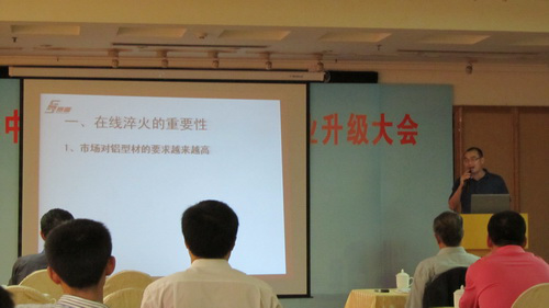 應(yīng)中國有色金屬加工工業(yè)協(xié)會之邀，麥總針對鋁擠壓在線精密淬火技術(shù)及裝置做專題報告。