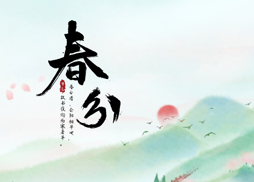 賽福丨春日美好，恰如其分