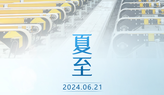 賽福丨才感春來，忽而夏至