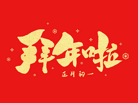 賽福智能裝備恭祝全國人民新春快樂