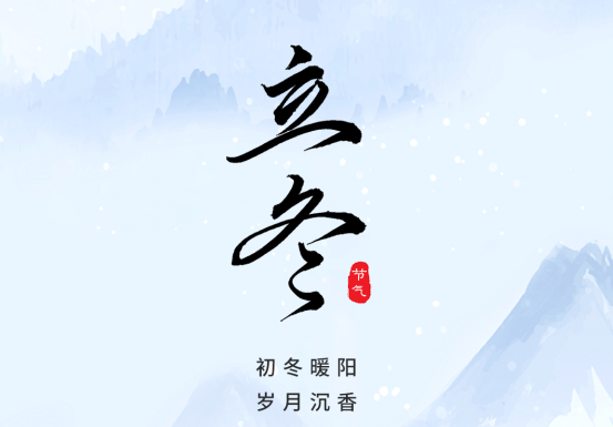 賽福丨初冬暖陽，歲月沉香