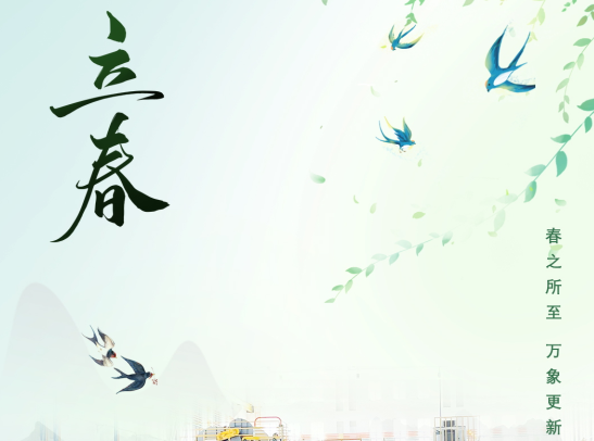賽福丨春之所至，萬象更新