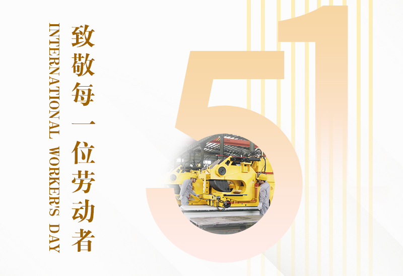 賽福丨致敬每一位勞動(dòng)者