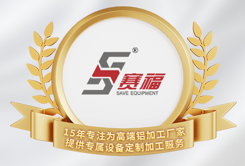 賽福丨中國品牌，世界共享
