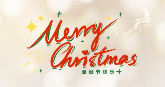 賽福丨誕愿有你，溫暖相伴