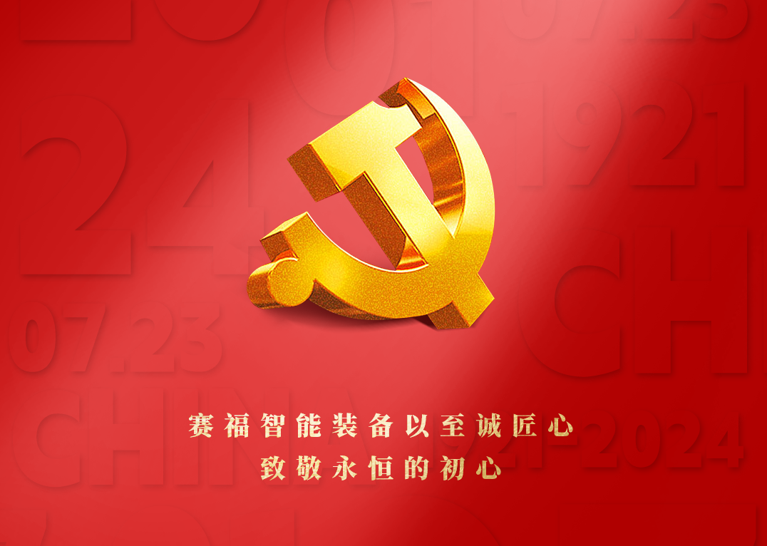 賽福丨赤誠以赴，是跨越時空的信仰