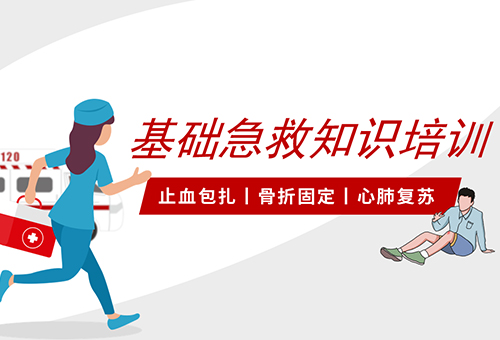 應“急”守護，“救”在身邊！賽福智能裝備開展基礎急救知識培訓