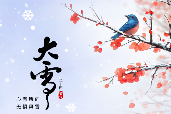 賽福丨心有所向，無懼風雪
